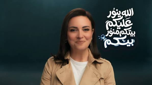 ريهام عبدالغفور، الممثلة المصرية، في إعلان ترشيد الكهرباء في مصر